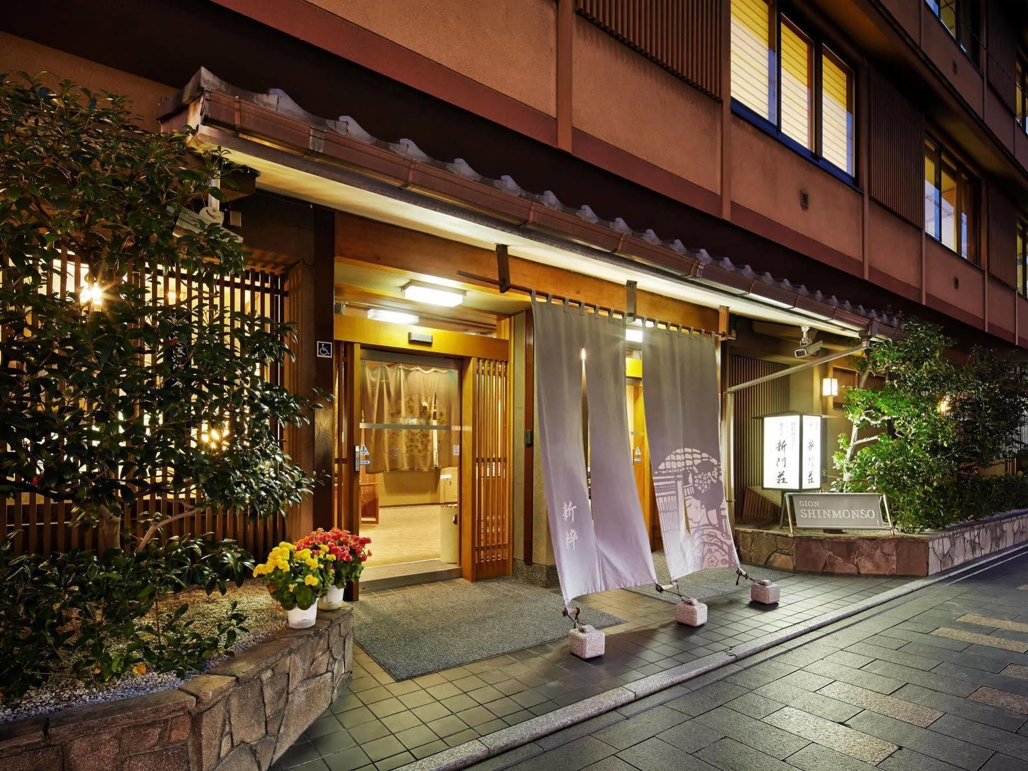 Hotel Gion Shinmonso Kioto Zewnętrze zdjęcie